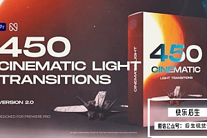 【PR模板】450种复古刻录胶片闪光电影光效视频转场预设动画 Seamless Light Transitions for Premiere Pro