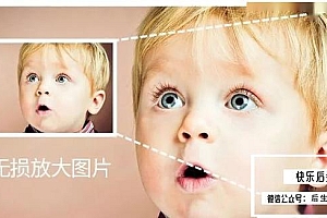 【PS插件】PS图片无损放大16-32倍插件 Alien Skin Blow Up v3.1中文汉化版 支持Win/Mac