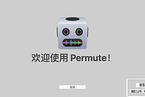 【Mac软件】Mac电脑简单强大的多媒体转换软件 Permute 3 V3.13(2838)中文版
