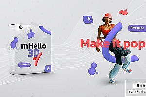【达芬奇插件】简单有趣三维图形元素排版动画 motionVFX& mHello 3D 汉化版