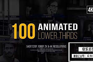 【AE模板】100种现代独特文字标题字幕条动画 100 Animated Lower Thirds