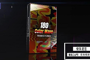 【PR模板】180个引人注目充满活力彩色图形过渡转场动画预设 Color Wave Transitions