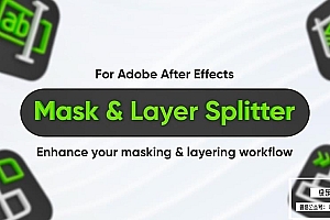 【AE脚本】AE图层蒙版分割器 Mask & Layer Splitter v1.2.0 汉化版 +使用教程