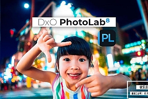 【软件】专业RAW图像后期处理智能降噪软件 D.x.O PhotoLab v8.6.0 Build 45 Win/Mac中文版