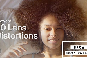 【AE模板】50个优雅梦幻镜头失真光晕效果视频叠加动画 Copycat& 50 Lens Distortions