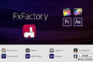 【FCPX插件】Mac电脑FCPX/AE/PR超强视觉特效插件包 FxFactory 8.0.10 全功能版