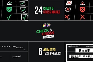【FCPX插件】对错勾叉答题选择检查标注批改图形动画 Check & Cross Marks Kit