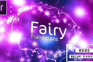 【PR模板】26种精美漂亮魔法粒子拖尾转场特效(含音效) Fairy Transitions
