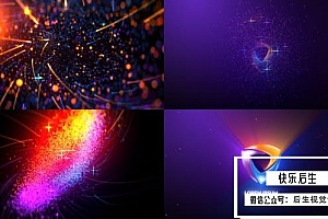 【AE模板】彩色粒子拖尾汇聚运动LOGO标志展示动画 Particles Trail Reveal