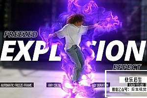 【达芬奇模板】视频画面冻结能量火焰冲击波视觉特效动画 Freezed Explosion Effect