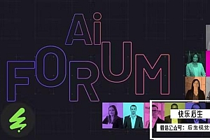 【AE模板】论坛会议呼出线条指示标注嘉宾头像人物介绍动画 Artificial Intelligence World Forum Promo