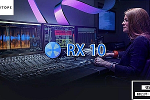 【软件】专业音频后期降噪修复处理软件 iZotope RX 10 v10.0 CE Win汉化中文版