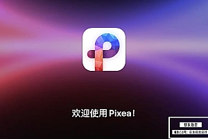 【Mac软件】轻便好用的照片编辑增强查看视频播放器软件 Pixea Plus v6.3 中文版