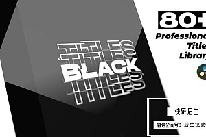 【达芬奇模板】82组时尚创意文字标题字幕动画预设 Titles Pack