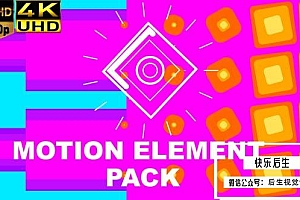 【4K视频素材】100个现代时尚流行MG图形动画素材包 Motion Elements Pack