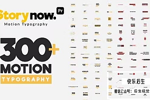 【PR模板】300款时尚流行文字标题LOGO字幕排版动画 Story Now | Motion Typography
