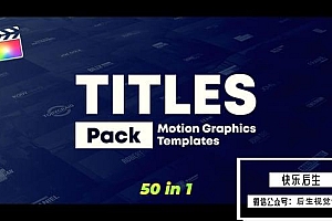【FCPX插件】50款专业时尚视频标题文字排版动画 Titles 汉化版
