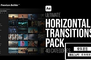 【AE脚本】700+模糊弹跳相机运动复古胶片闪光失真网格拉伸缩放变焦图形分割视频转场动画预设 Horizontal Transitions Pack AE