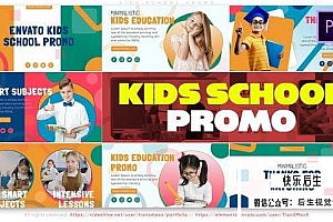 【PR模板】学校课堂教学简介毕业纪念幻灯片图文展示动画 Kids School Promo