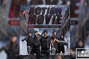 【配乐音效】1000种汽车追逐警车警报爆炸枪械发射拳击火灾场景动作电影无损音效 Pro Sound Effects& Action Movie Sound Effects Library