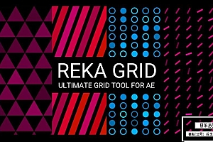 【AE插件】图形矩阵网格排列自定义动画生成器 Reka Grid v1.3.1 Mac版