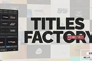 【AE脚本】400种文字标题缓入缓出动画预设工具包 Titles Factory v1.0.1 +使用教程