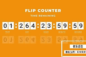【PR模板】数字时钟翻页倒计时动画模板 Flip Counter
