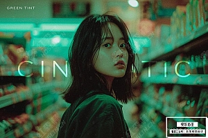 【PSD模板】青绿色电影镜头视觉效果照片色调PS特效模板 Cinematic Green Tint Photo Effect