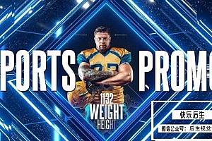 【AE模板】时尚图形体育运动员介绍活动宣传片包装片头动画 Sport Opener