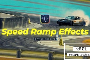 【达芬奇插件】视频运动变速加速效果摄像机运镜速度渐变特效 Speed Ramp Effects Davinci Resolve 汉化版