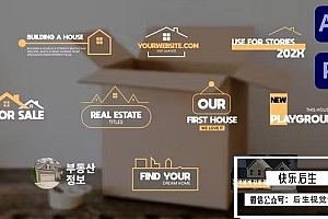 【AE/PR模板】10组精美房地产建筑介绍图形文字标题动画(含模板音乐) Real Estate Titles