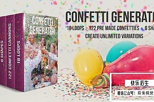 【AE模板】喜庆五彩缤纷纸屑发射喷洒飘扬动画生成器 Confetti Generator Bundle