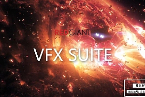 【AE/PR插件】红巨人跟踪抠像光工厂视觉合成特效套装 VFX Suite 2024.0.0 Win中文版