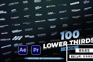 【AE/PR模板】简洁时尚专业优雅视频排版字幕条标题动画 100 Lower Thirds Pack