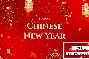 【AE模板】2024红色喜庆中国新年快乐祝福幻灯片动画 Chinese New Year Slideshow 2024