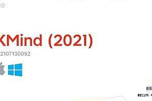 【软件】XMind 2021 V11.1.2中文版 最流行简单好用的跨平台思维导图制作编辑软件 支持Win/Mac