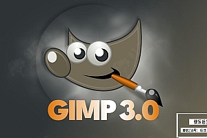 【软件】免费开源照片编辑图形创意设计软件 GIMP v3.0.4 Win/Mac中文版