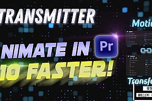 【PR脚本】快速制作图层变换运动效果 Transmitter v1.3.1 +视频教程