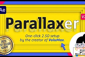 【AE脚本】自动排列图层三维空间2.5D视差动画AE脚本 PARALLAXER 2 | One click 3D Parallax Script 汉化中文版