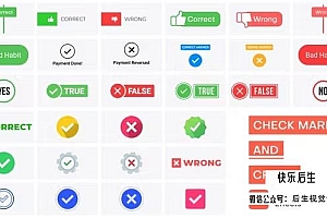【AE模板】18组对错勾叉倒计时项目标记小动画 Checkmark & Cross Animation Pack