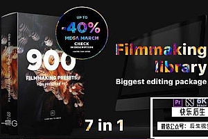 【PR模板】900种文字标题转场片头调色视觉特效包 Effects Pack v2 +使用教程