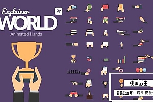 【PR模板】80个二维卡通MG动态手势操作元素动画(含模板音乐) Explainer World | Animated Hands