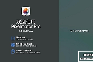 【Mac软件】强大的照片编辑图形创意设计软件 Pixelmator Pro for mac v3.3.9 中文版