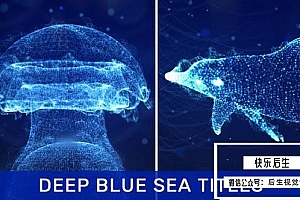 【AE模板】抽象蓝色海洋点线粒子三维动物图形文字标题动画 Deep Blue Sea Titles