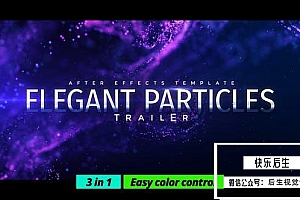 【AE模板】抽象优雅大气粒子背景文字标题动画 Particles Titles