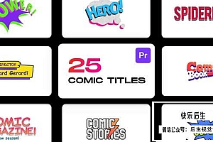 【PR脚本】25种综艺动漫卡通可爱有趣贴纸气泡花字标题动画 Comic Titles for Premiere Pro