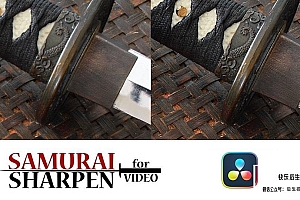 【达芬奇插件】视频智能锐化防抖清晰效果插件 Samurai v1.2.3 Mac版