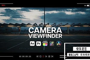 【AE/PR模板】9组摄像机录制取景框叠加元素动画 Premium Overlays Camera Viewfinder
