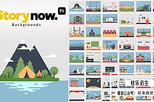 【PR模板】48个二维扁平化场景搭建背景图形MG动画 Story Now | Backgrounds