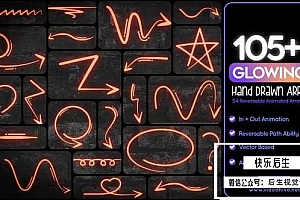 【AE模板】105种手绘运动发光指示箭头图形动画 Glowing Hand Drawn Arrows
